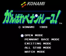 Image n° 1 - titles : Ganbare Pennant Race!